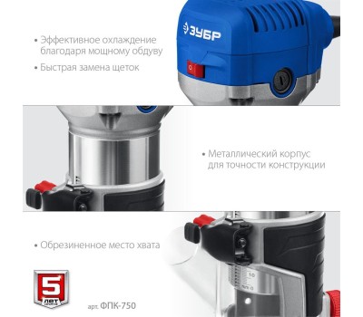 Фрезер ЗУБР ФПК-750 750Вт