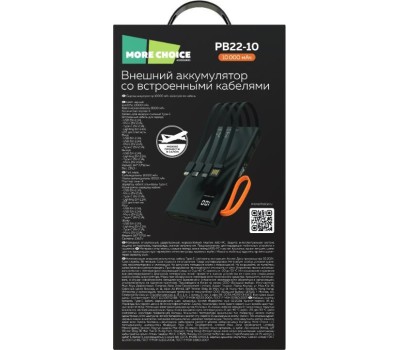 Зарядное устройство MORE CHOICE (4620202550538) PB22-10 с кабелем 2USB 2.1A - 10000mA черный