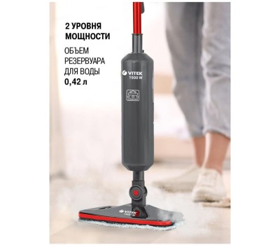 Паровая швабра VITEK VT-8188