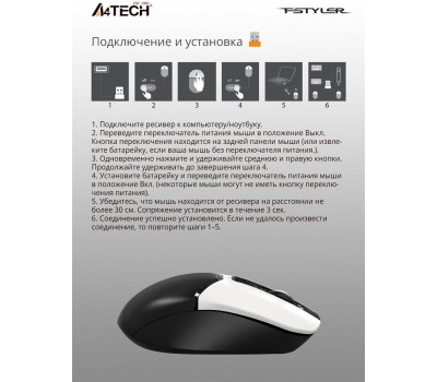 A4TECH Мышь Fstyler FG12S Panda белый/черный оптическая 1200dpi silent беспров. USB 3but