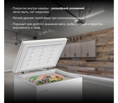 Морозильный ларь HYUNDAI CH15031 белый 110Вт
