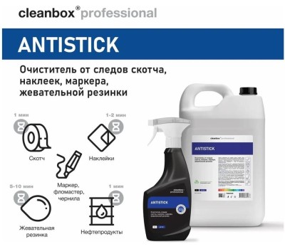 Чистящее средство CLEANBOX PROFESSIONAL 130105 ANTISTICK от следов скотча, наклеек, маркера, жевательной резинки (0,5л)