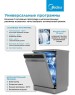 Посудомоечная машина MIDEA MFD45S050S серебристый (узкая)
