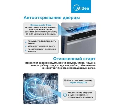Посудомоечная машина MIDEA MFD45S050S серебристый (узкая)