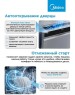 Посудомоечная машина MIDEA MFD45S050S серебристый (узкая)
