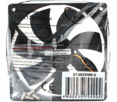 Gembird Вентилятор 120x120x25 гидродинамический, 3 pin, провод 30 см (D12025HM-3)