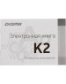 Электронные книги DIGMA Электронная книга K2, 6