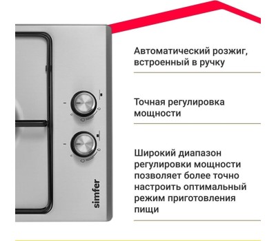 Варочная панель газовая SIMFER H30V20M411