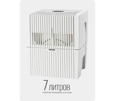 VENTA Мойка воздуха Comfort plus LW15, до 35м2, белый