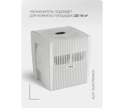 VENTA Мойка воздуха Comfort plus LW15, до 35м2, белый