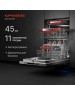 KUPPERSBERG Встраиваемая посудомоечная машина GLM 4575, узкая, ширина 44.8см, полновстраиваемая, загрузка 11 комплектов