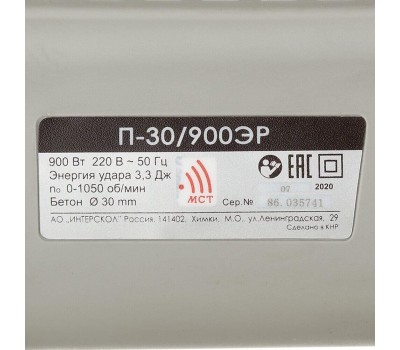 Перфоратор ИНТЕРСКОЛ П-30/900ЭР 86.1.0.00