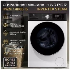 Стиральные машины HARPER HWM 14886 IS Inverter Steam