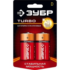 ЗУБР TURBO, D х 2, 1.5 В, алкалиновая батарейка (59217-2C)