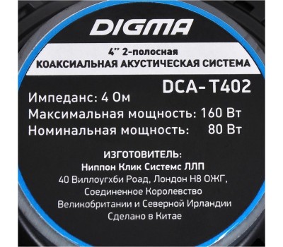 Автоакустика DIGMA DCA-T402