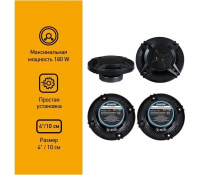 Автоакустика DIGMA DCA-T402