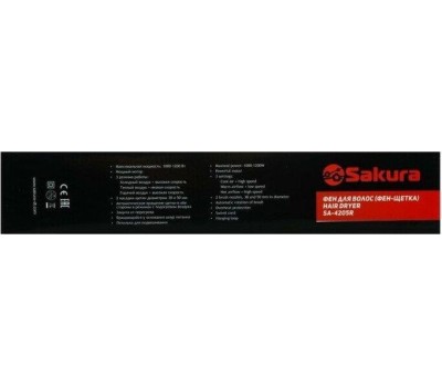 Фен-щётка SAKURA SA-4205R