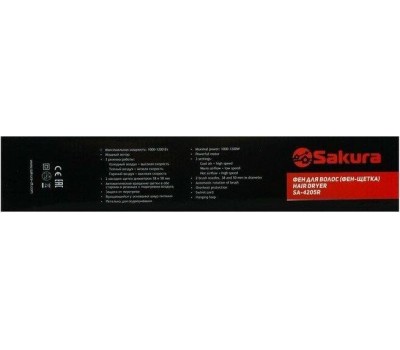Фен-щётка SAKURA SA-4205R