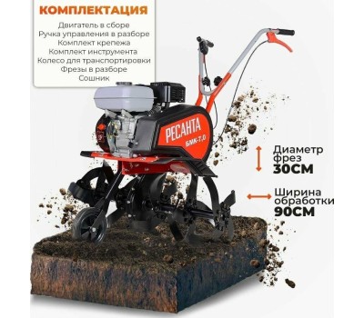 Мотокультиватор РЕСАНТА БМК-7,0