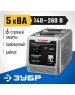 Стабилизатор ЗУБР 59380-5 5000ВА