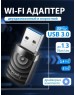 Wi-Fi USB адаптер CUDY WU1300S черный