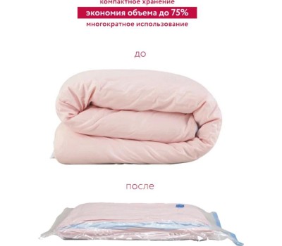 Набор мешков вакуумных UNISTOR CLASP M (2 предмета) 60x80см 210457