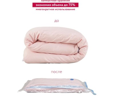 Набор мешков вакуумных UNISTOR CLASP M (2 предмета) 60x80см 210457