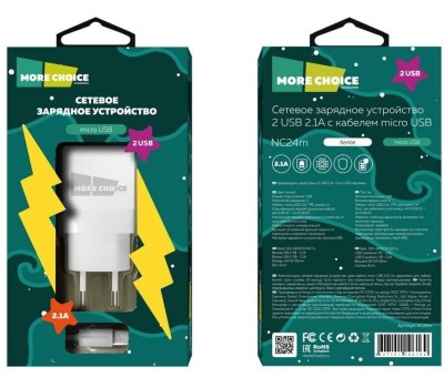 СЗУ MORE CHOICE (4627151196169) NC24m White 2USB 2.1A