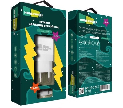 СЗУ MORE CHOICE (4627151196169) NC24m White 2USB 2.1A