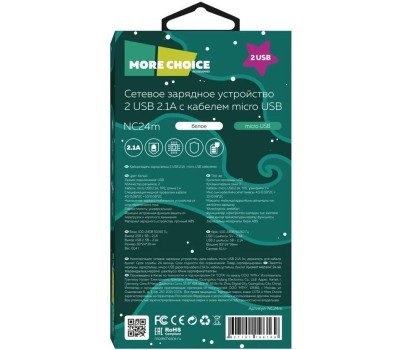 СЗУ MORE CHOICE (4627151196169) NC24m White 2USB 2.1A