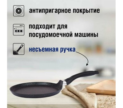 Сковорода KUKMARA Сбгги222а а/пр литая блинная 22см Granit ultra blue индукция