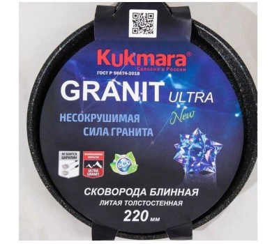 Сковорода KUKMARA Сбгги222а а/пр литая блинная 22см Granit ultra blue индукция