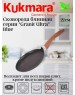 Сковорода KUKMARA Сбгги222а а/пр литая блинная 22см Granit ultra blue индукция