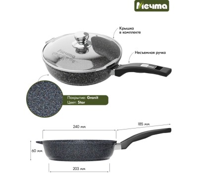 Сковорода МЕЧТА с24803 с несъемной ручкой и стеклянной крышкой. 