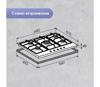 Варочная панель газовая ZIGMUND & SHTAIN G 16.7 X