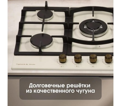 Варочная панель газовая ZIGMUND & SHTAIN G 16.7 X