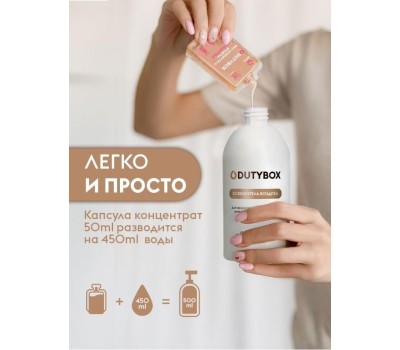 Ароматизатор воздуха DUTYBOX db-1526 Концентрат - Спрей (Кокос)