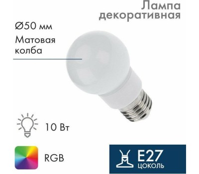 NEON-NIGHT Лампа светодиодная, диаметр 50мм, E27, 9 LED, 3Вт, RGB, матовая колба, 230В
