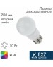NEON-NIGHT Лампа светодиодная, диаметр 50мм, E27, 9 LED, 3Вт, RGB, матовая колба, 230В