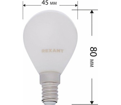 REXANT Лампа филаментная Шарик GL45 9,5Вт 915Лм 2700K E14 матовая колба