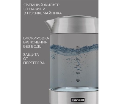 RONDELL Чайник электрический 1001-RE-01, 1.7л, стекло/металл