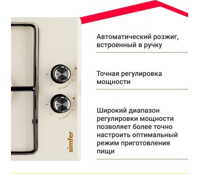Варочная панель газовая SIMFER H30V20R420