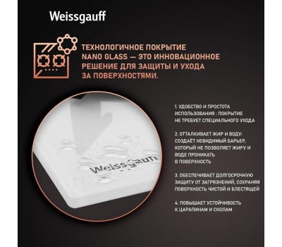 Варочная панель газовая WEISSGAUFF Газовая варочная панель HGG 451 WGh Nano, 3 конфорки, закаленное стекло, белый