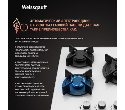 Варочная панель газовая WEISSGAUFF Газовая варочная панель HGG 451 WGh Nano, 3 конфорки, закаленное стекло, белый