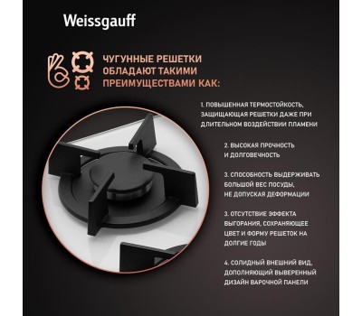 Варочная панель газовая WEISSGAUFF Газовая варочная панель HGG 451 WGh Nano, 3 конфорки, закаленное стекло, белый