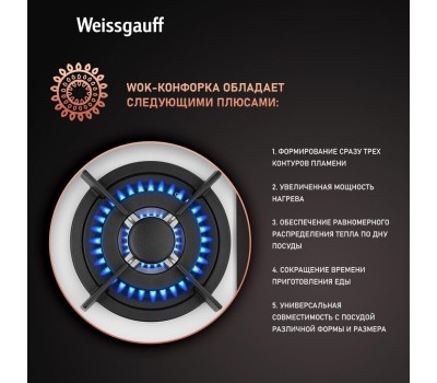 Варочная панель газовая WEISSGAUFF Газовая варочная панель HGG 451 WGh Nano, 3 конфорки, закаленное стекло, белый