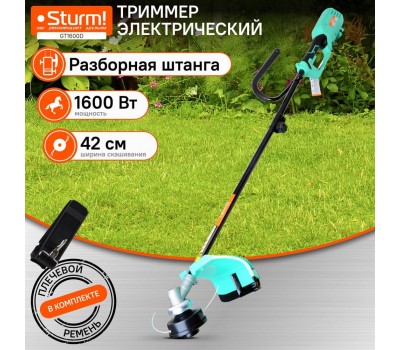 STURM! Триммер электрический STURM GT1600D, 220В