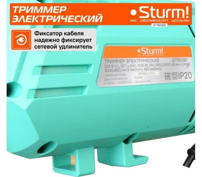 STURM! Триммер электрический STURM GT1600D, 220В