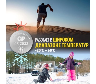 GP BATTERIES GP CR2032-7CRU4 40/2400