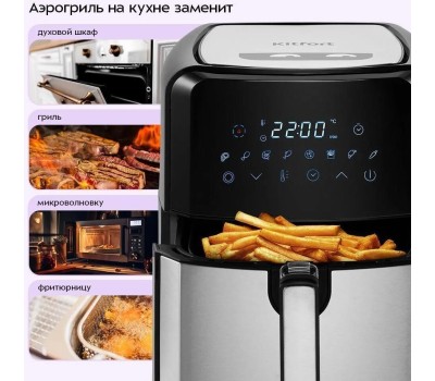 Аэрогриль Kitfort КТ-2239 KITFORT КТ-2239